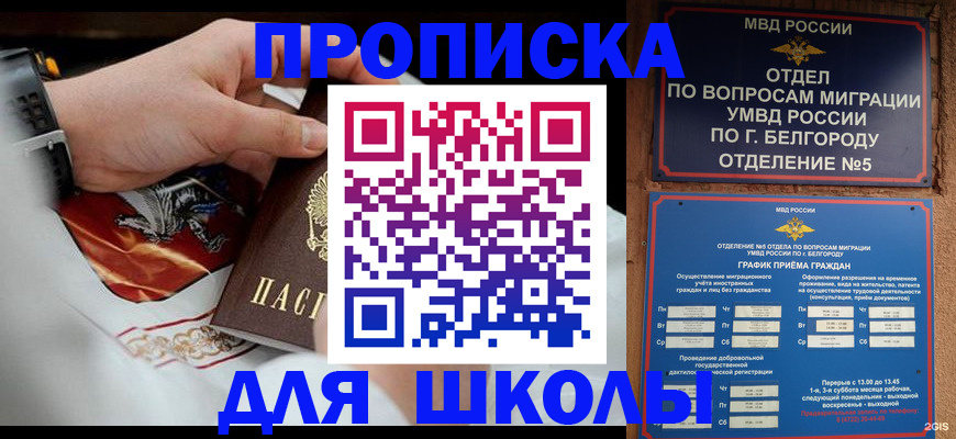 пропишу в квартире в Северобайкальске