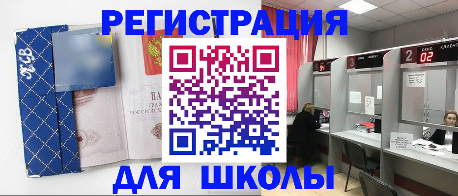 временная регистрация 2025 в Северобайкальске